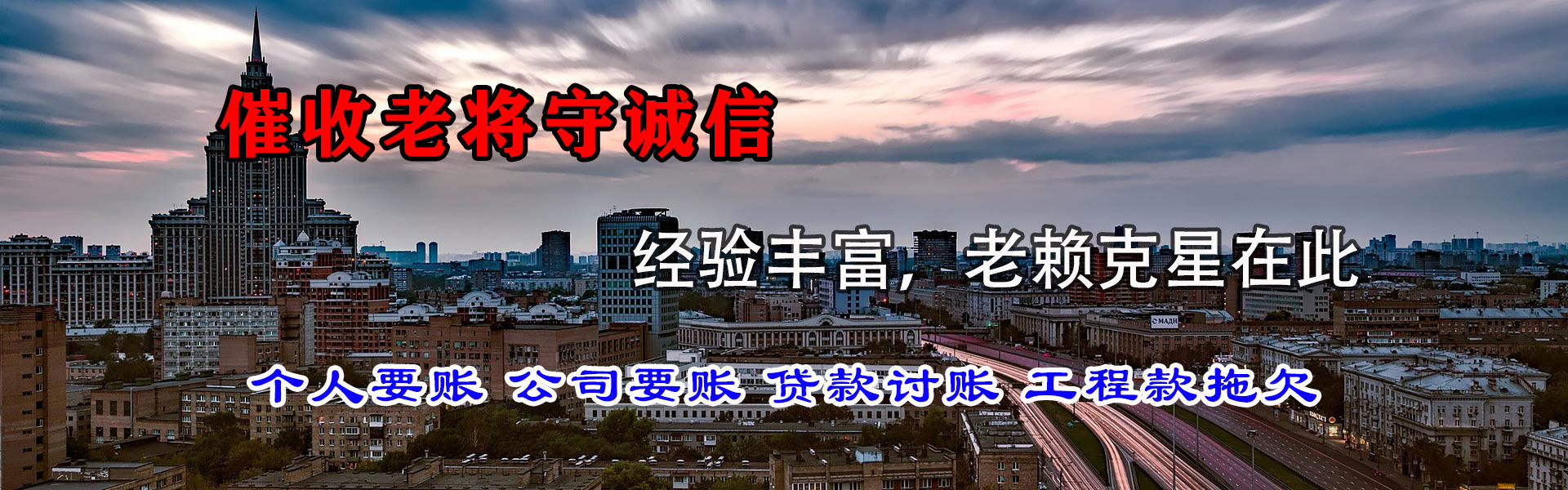 东海追债公司