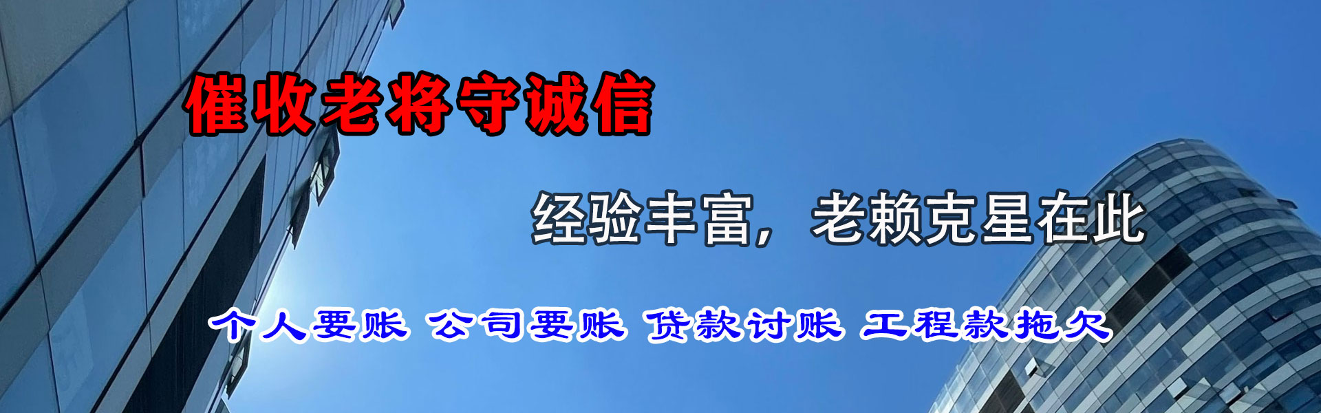 东海要帐公司